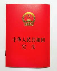 China-Constitución China de 1975