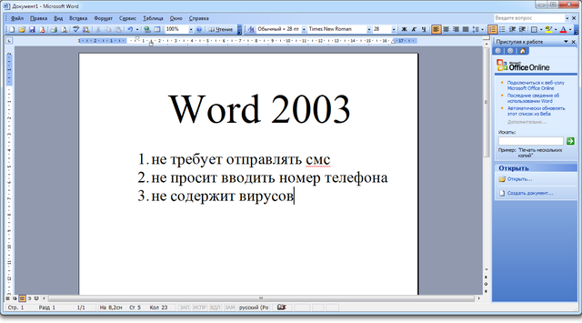 Word 2003