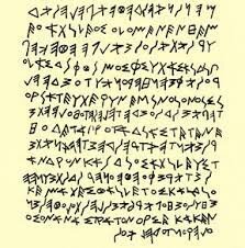 6ος αι.π.χ. περίπλου Αφρικής από τους Φοίνικες