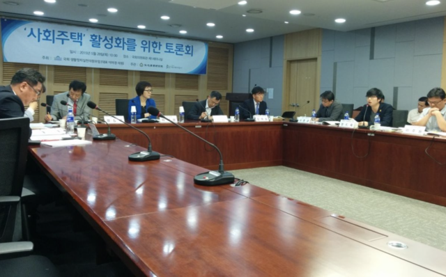 사회주택 활성화를 위한 국회 토론회