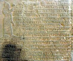 the beginning of the alphabet (Mesopotamia)