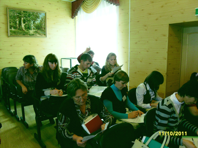 Форум молодых педагогов