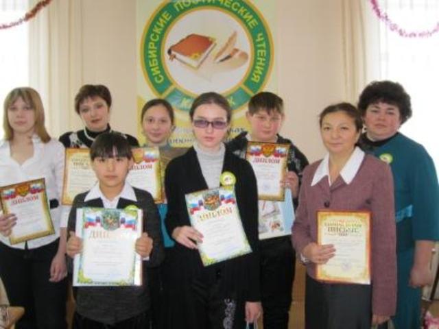 Районные Сибирские поэтические чтения