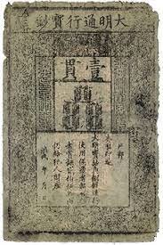 Az első papírpénz kialakulása