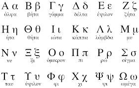 Alfabeto Griego