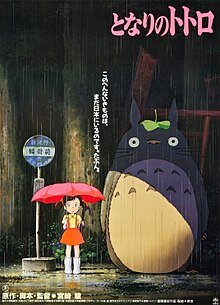 Tonari no Totoro - My Neighbor Totoro