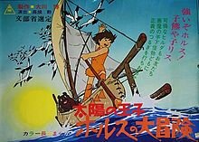 The Great Adventure of Horus, Prince of the Sun