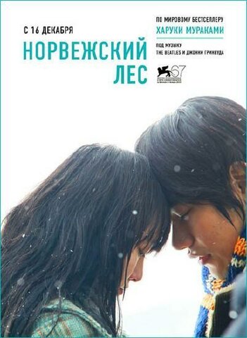 Tokio Blues , impulso de novelas