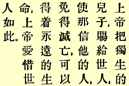 Ideogramas chinos
