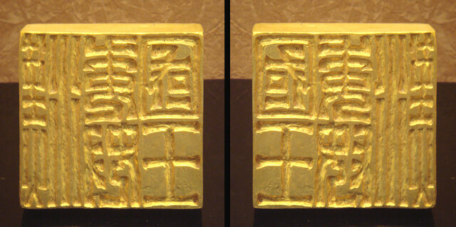 Koning wo en de Han dynastie