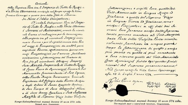 Küçük Kaynarca Antlaşması