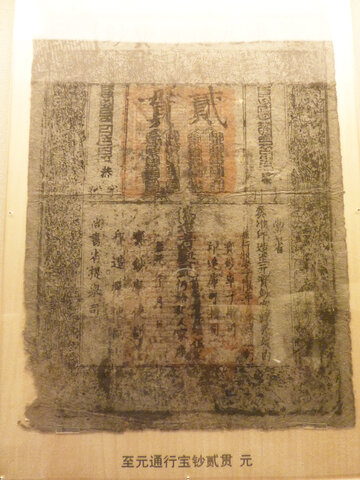 The First Paper Currency