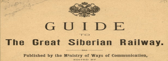 Construcción del ferrocarril transiberiano
