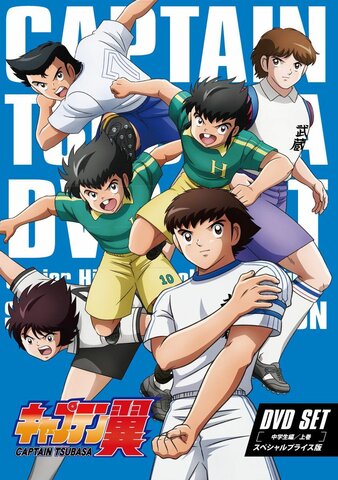 Captain Tsubasa (Súper Campeones)