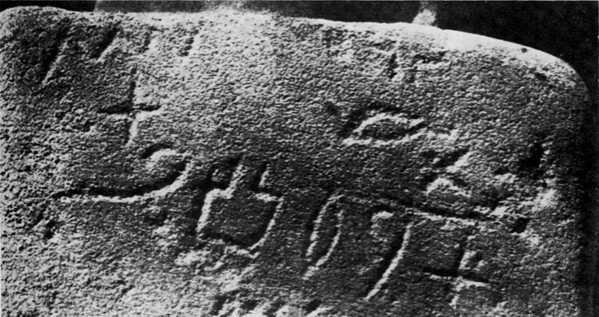 Escritura protosinaítica