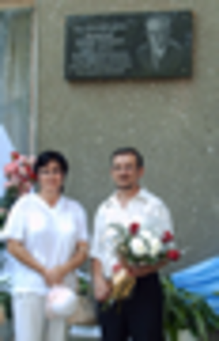 мемориальная доска памяти