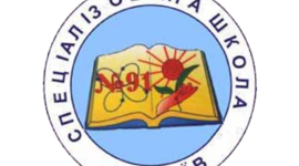 Timeline: Спеціалізокана школа І-ІІІ ступенів №91