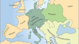 Timeline: Οι εξελίξεις στην Ευρώπη κατά τους Νεότερους Χρόνους  (μέσα 15ου αιώνα - αρχές 19ου αιώνα)