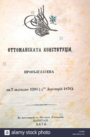 Inicio de la Monarquía Constitucional