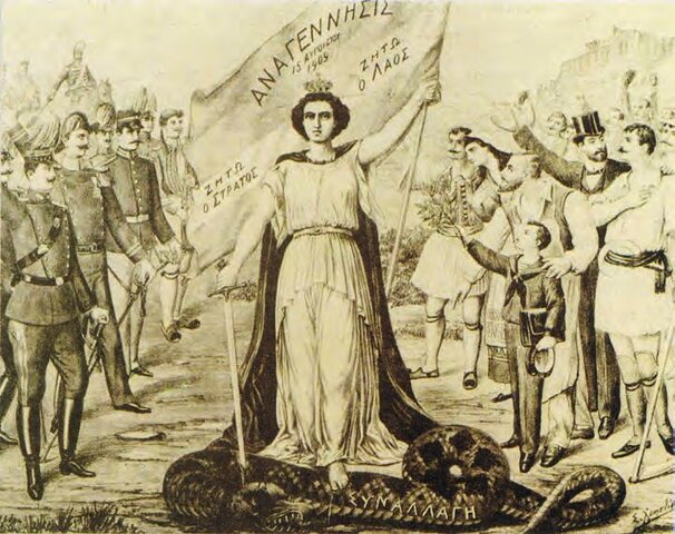 Golpe de Estado de Goudi