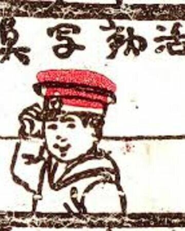 Primera animación japonesa