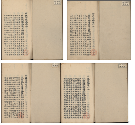 【天】｛文言｝許彬《四史全編》附釋義