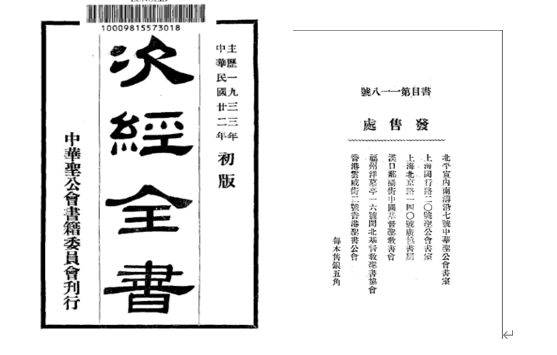 ｛白話｝《次經全書》
