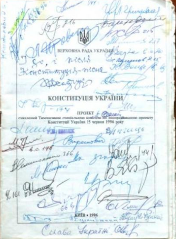 Конституційна ніч