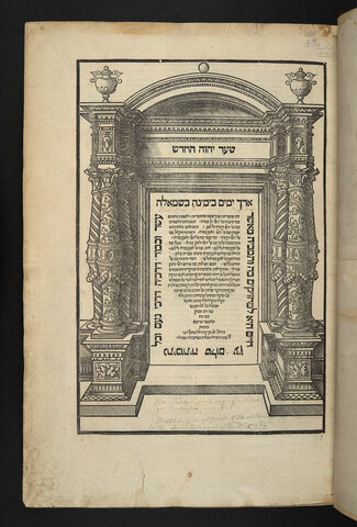 ｛希伯來文｝《拉比聖經》（Rabbinic Bible）