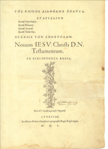 ｛希臘文｝斯提凡奴《希臘文新約聖經》