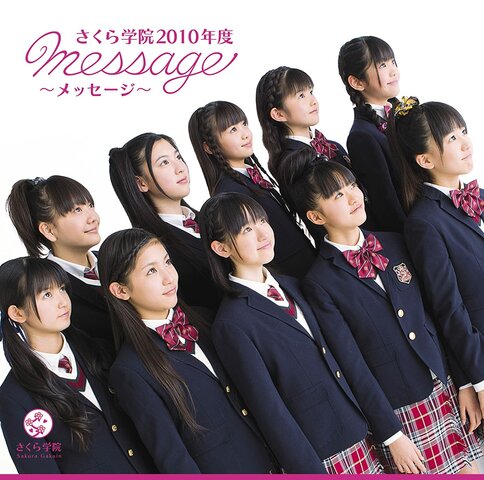 sakura gakuin