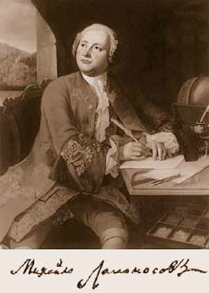 Ломоносовское учение о «трех штилях»