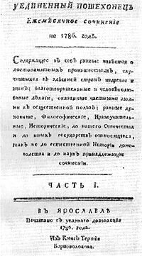 Первое провинциальное издание России