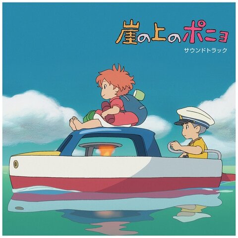 Then the next day they saw the water was up to their front door and sosuke is worried about his mother so ponyo makes the boat bigger cause shes still a fish and she still has magic