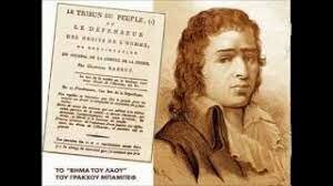 Manifesto dos plebeus