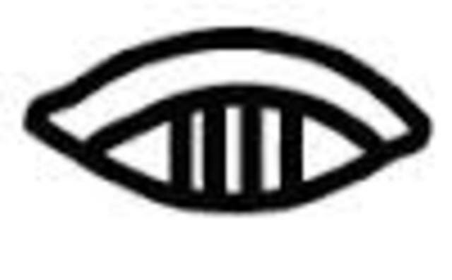 Primer indicio del cero