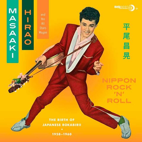 PRIVACION DEL ROCK AND ROLL