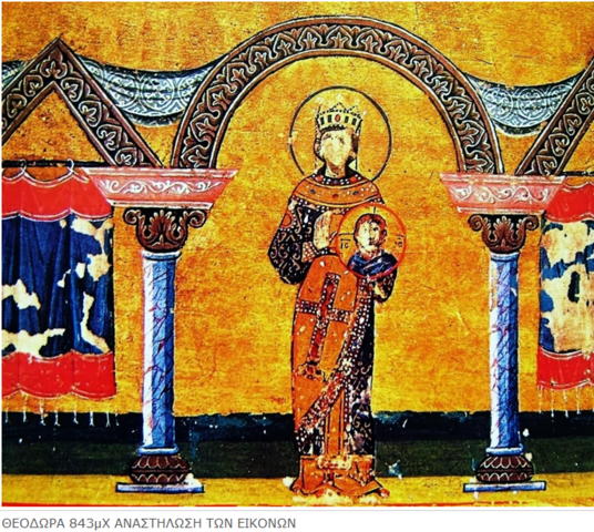 Οικομενική σύνοδος της Κωνσταντινούπολης