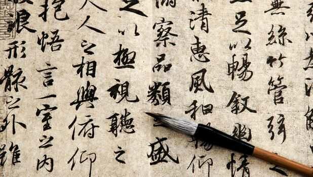 Escritura china