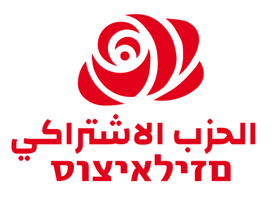 Nascita del Partito Socialista Levantino