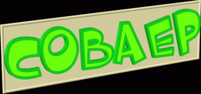 Termino el bachiller