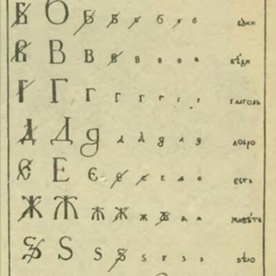 Timeline: Первая русская печатная газета