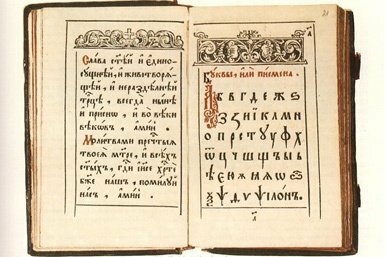 Slavic Alphabet