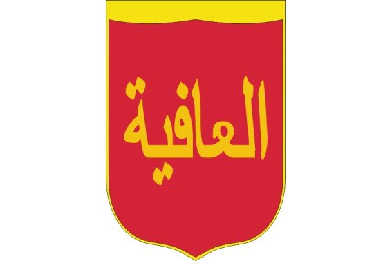 Fundación del reino nazarí de Granada