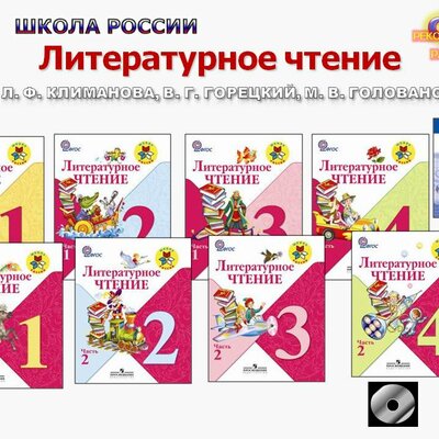 Timeline: Русские писатели и их произведениях изучаемые в начальной школе