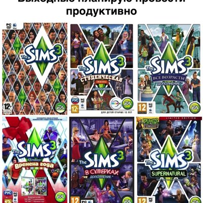 Timeline: История The Sims 3 (дополнения и катологи)