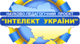 Timeline: НПП" Інтелект України" в ОЗНЗ Радомишльська гімназія https://intellect-ukraine.org/