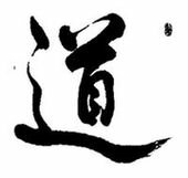 Fundación del Centro de Estudios Orientales