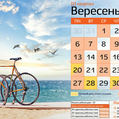 Timeline: великі легкоатлети