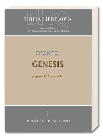 ｛希伯來文｝《希伯來聖經》（Biblia Hebraica）第五版